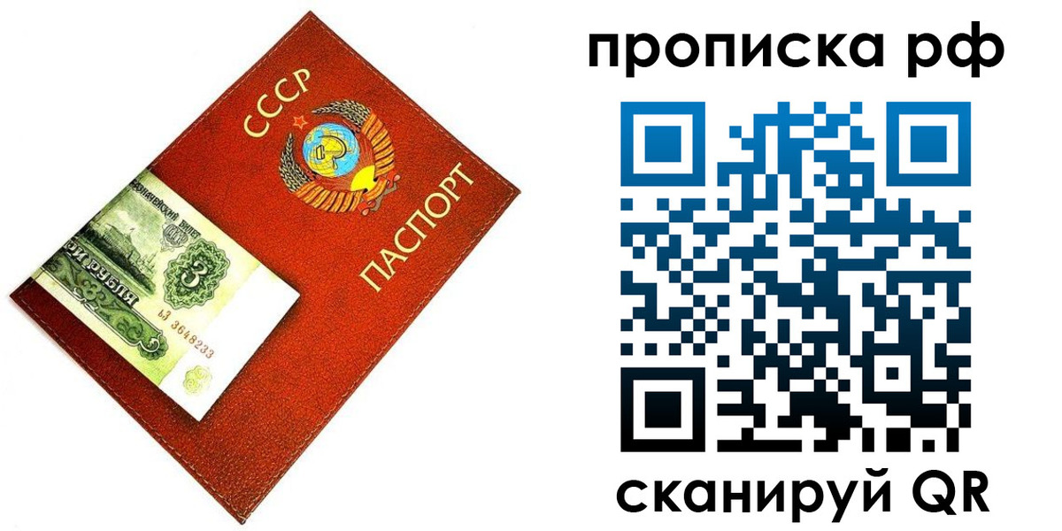прописка 2025 в Ипатово