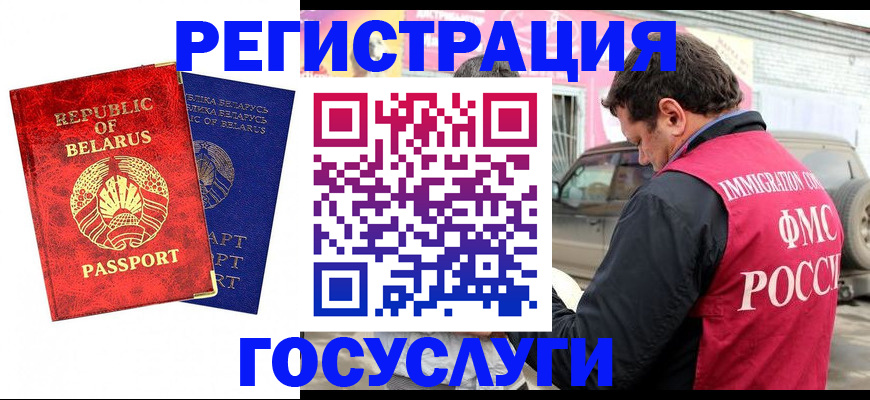 прописка для работы в Ипатово