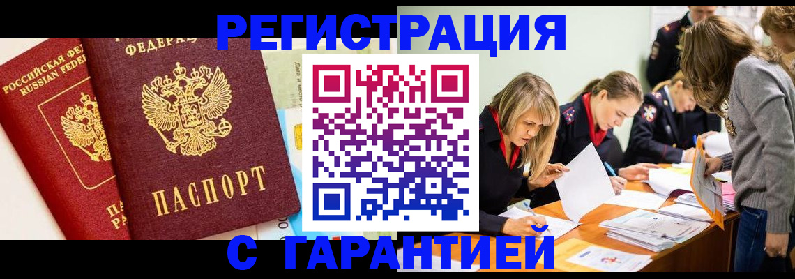 временная регистрация в Ипатово