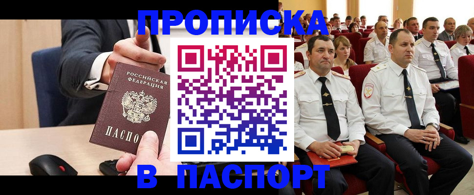 временная регистрация гарантия в Ипатово