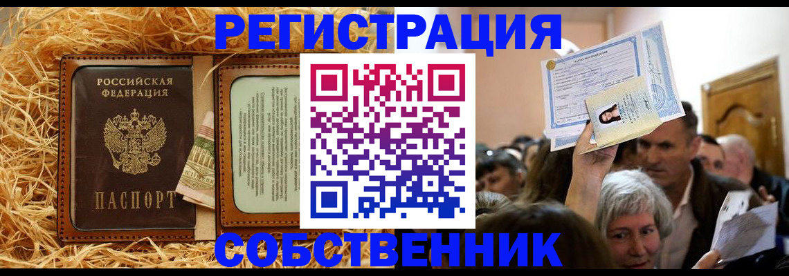 прописка гарантия в Ипатово